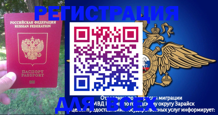 прописка для кредита в Мамадыше