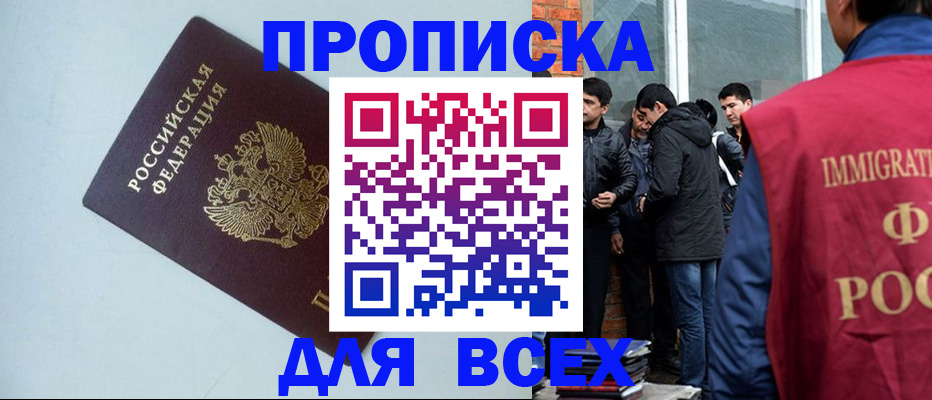 временная регистрация надежно в Мамадыше