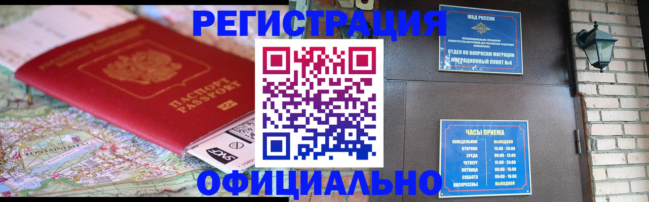 прописка для кредита в Мамадыше