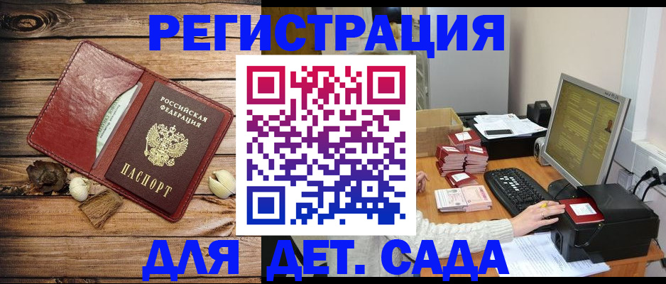 временная регистрация в Мамадыше