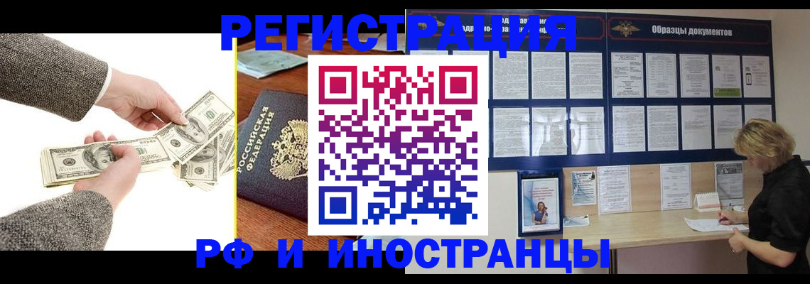 прописка штамп в Мамадыше
